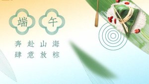 關于南京華籁網絡2021年端午節放假通(tōng)知