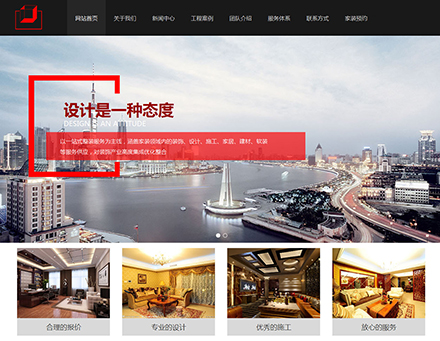 裝飾公司網站(zhàn)模闆COM012